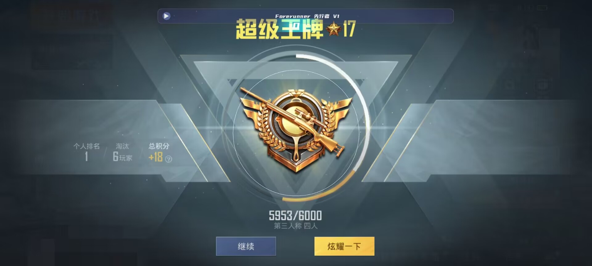 和平精英鸡腿辅助自瞄 - С���ƽ��Ӣ������Ҷ���辅助预览图